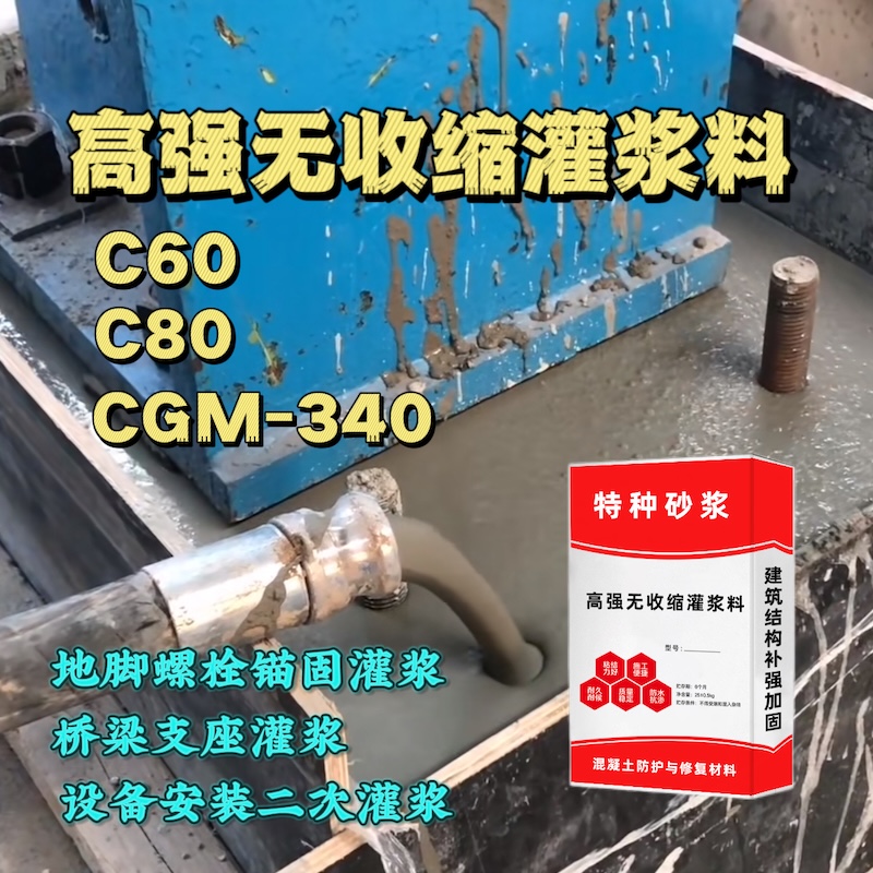 崇安灌浆料施工需要振捣吗？